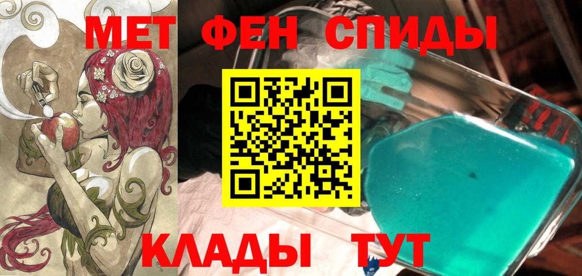 АМФ  Amphetamine VHQ  АМФ  Приморско-Ахтарск  Вход с VPN 