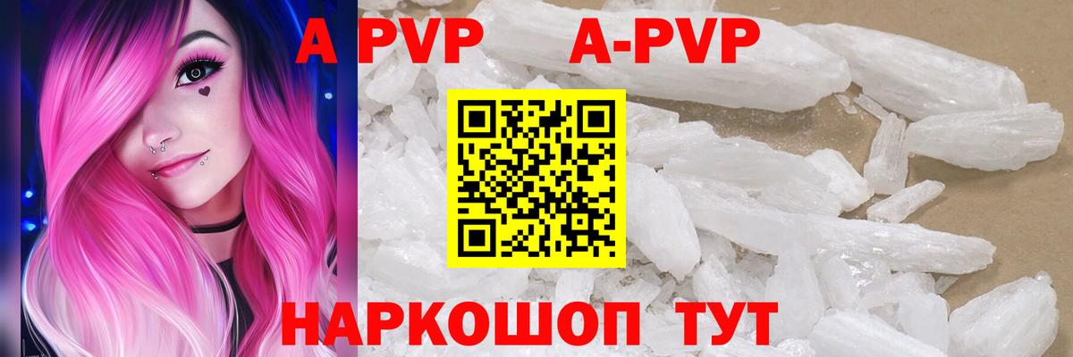 Alpha-PVP кристаллы Приморско-Ахтарск