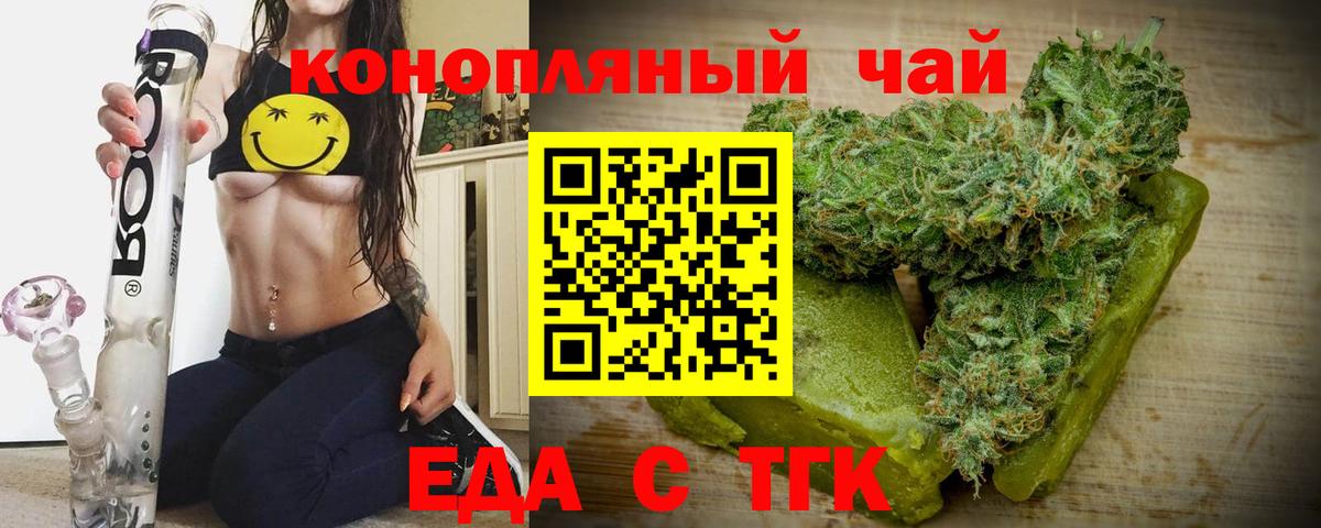Canna-Cookies конопля  Вход с VPN  Приморско-Ахтарск 