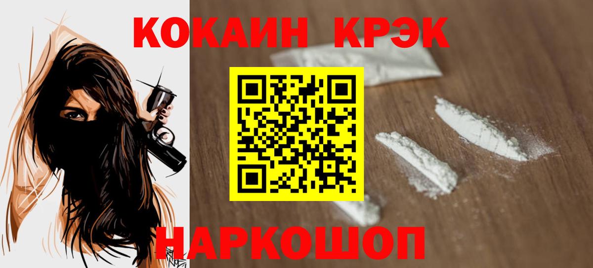 COCAIN Боливия Приморско-Ахтарск