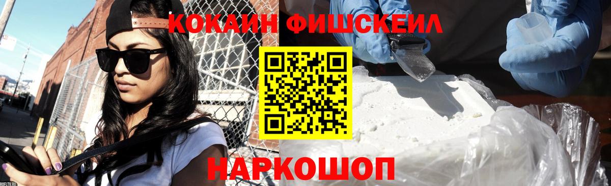 Приморско-Ахтарск  КОКАИН VHQ  Вход с VPN 