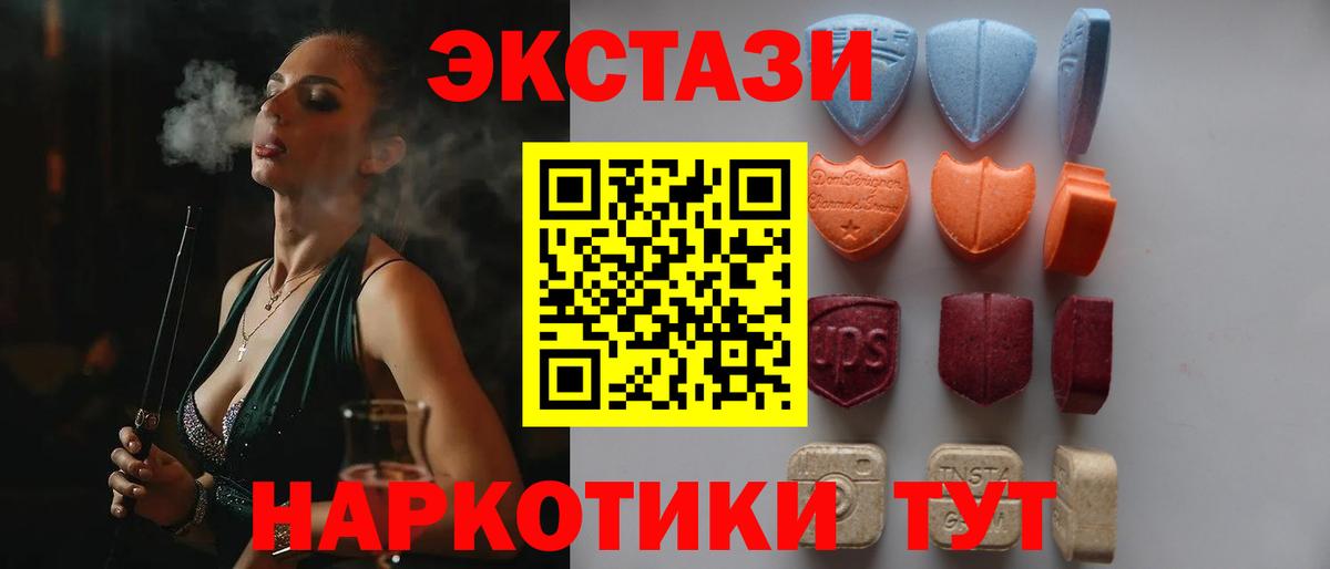 Приморско-Ахтарск  Экстази Philipp Plein  Вход с VPN  Экстази Cube 