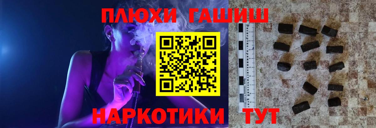 ГАШИШ убойный  ГАШИШ  Приморско-Ахтарск  ГАШ гарик  Вход с VPN 
