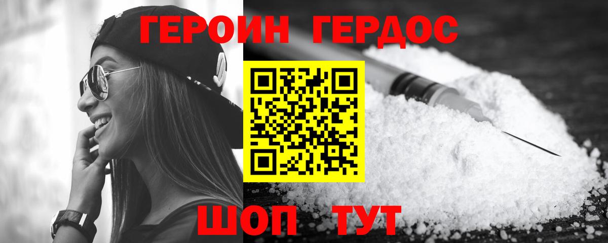 Приморско-Ахтарск  Героин гречка  Вход с VPN 