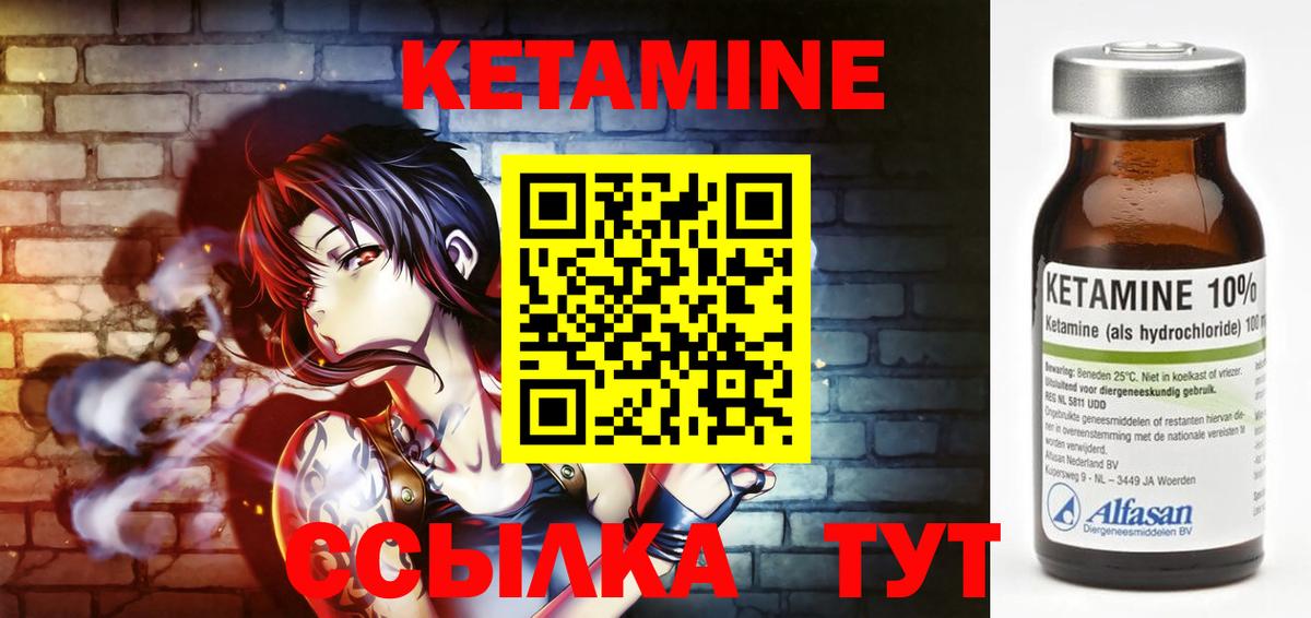 Приморско-Ахтарск  Кетамин VHQ  Кетамин VHQ  Вход с VPN 