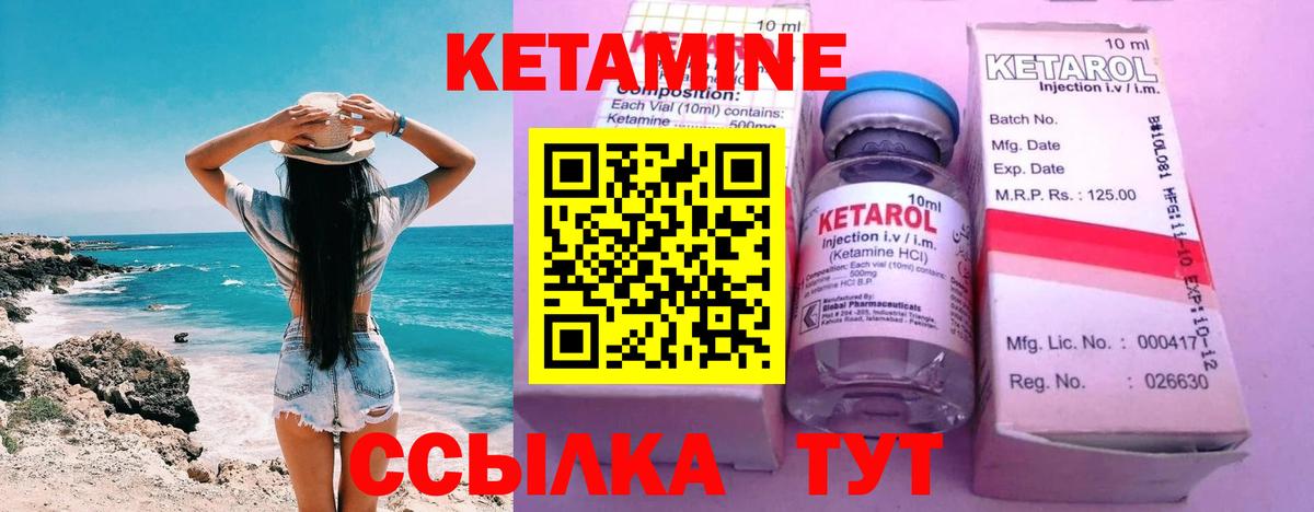 КЕТАМИН ketamine Приморско-Ахтарск