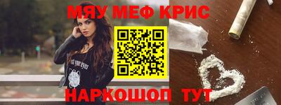 меф VHQ Рязань