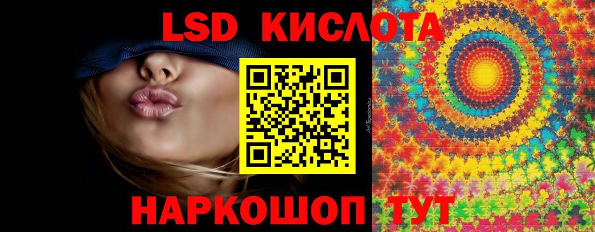LSD-25 экстази ecstasy  Вход с VPN  Приморско-Ахтарск  ЛСД экстази кислота 