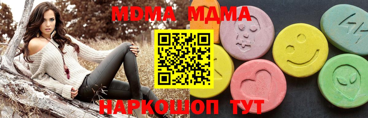 Приморско-Ахтарск  MDMA VHQ  Вход с VPN  МДМА crystal 