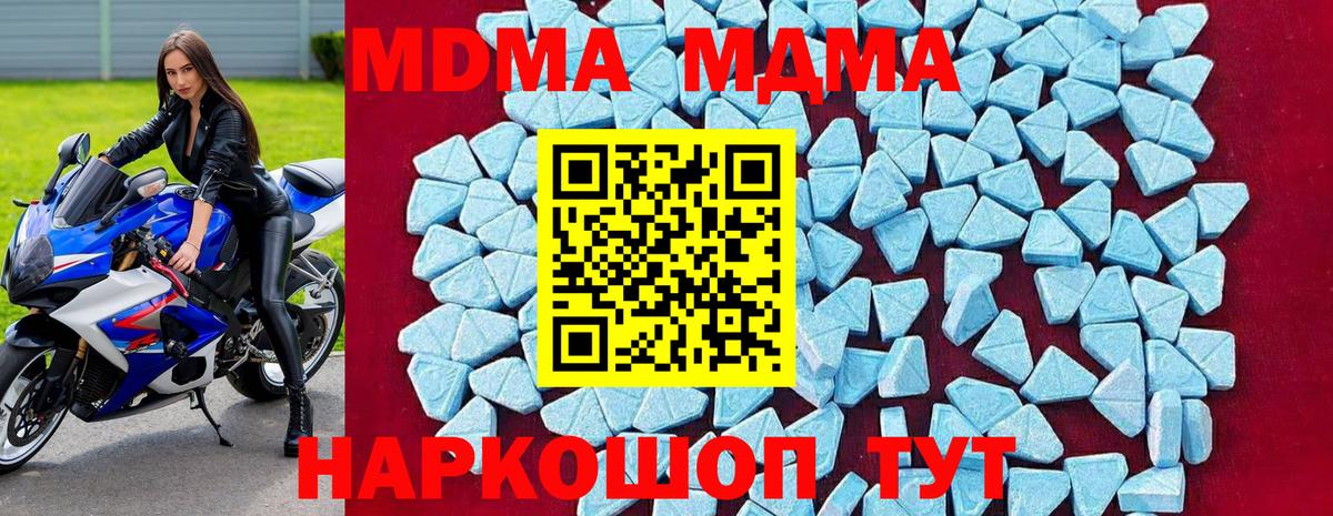 MDMA VHQ Приморско-Ахтарск