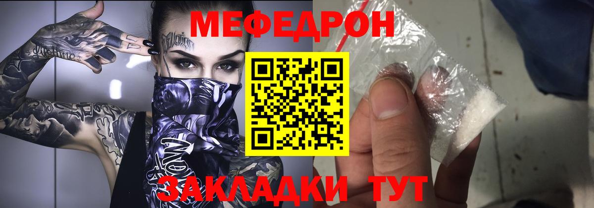 Меф мука Приморско-Ахтарск