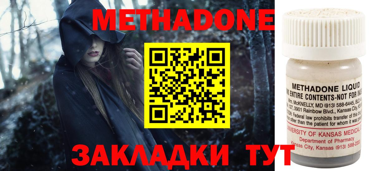 Метадон VHQ  Вход с VPN  это официальный сайт  МЕТАДОН мёд  Приморско-Ахтарск  гидра  