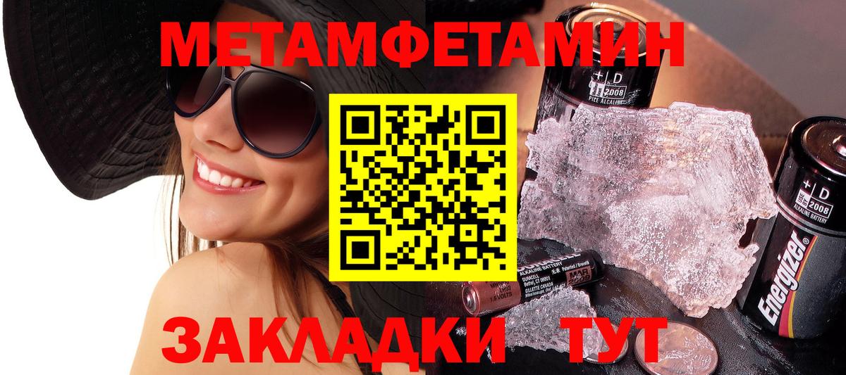 Первитин Methamphetamine  Вход с VPN  Приморско-Ахтарск  Первитин Methamphetamine 