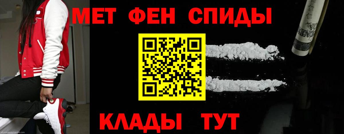 МЕТАМФЕТАМИН Декстрометамфетамин 99.9% Приморско-Ахтарск