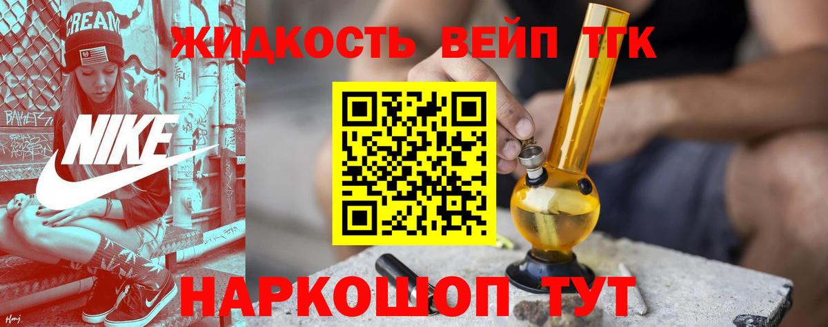 что такое   Дистиллят ТГК жижа  Вход с VPN  Приморско-Ахтарск  Дистиллят ТГК жижа 