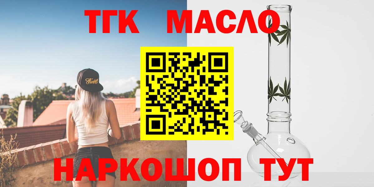 Дистиллят ТГК жижа Приморско-Ахтарск